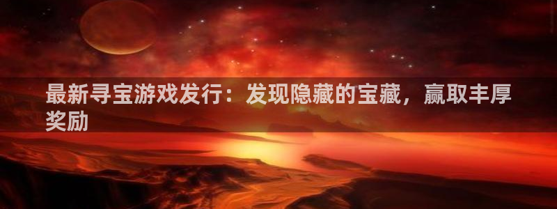 新城平台代理注册
