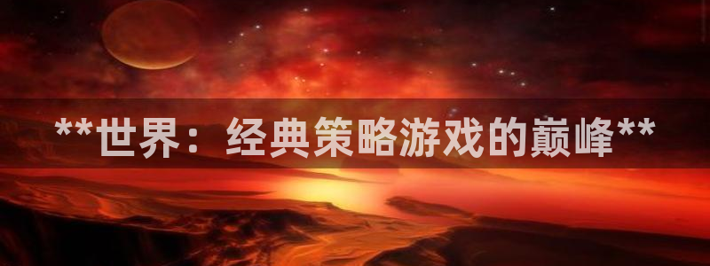 新城平台使7O777