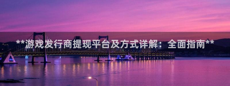 新城平台代理注册流程