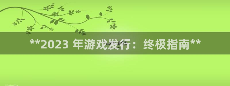 新城平台招商
