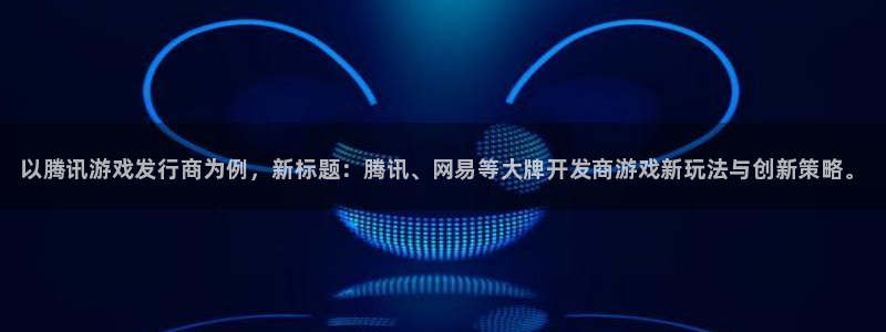 新城平台是干嘛的公司有哪些