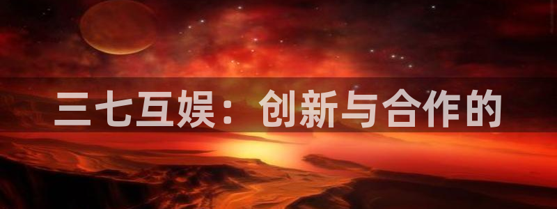 新城平台平台最新活动消息