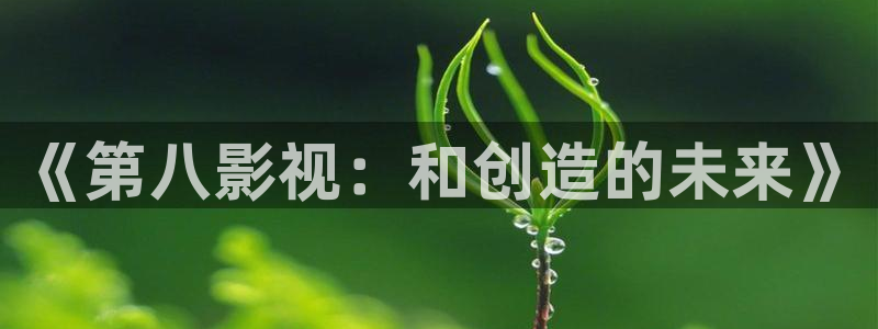 三妹影院免费观看