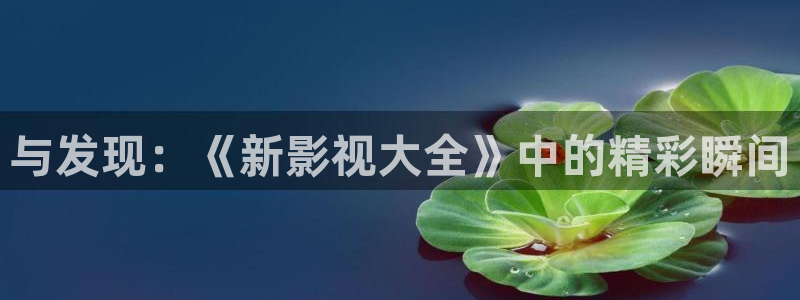 三妹影院免费观看
